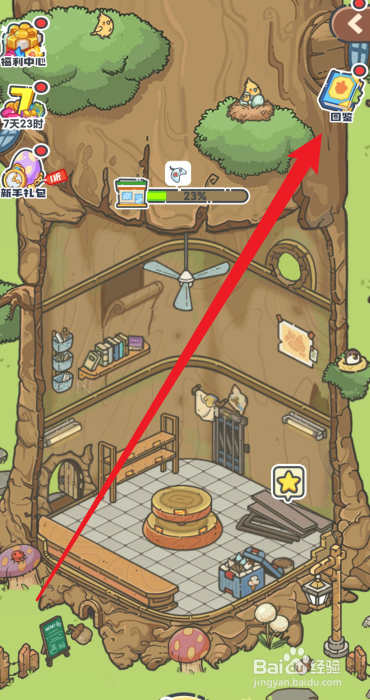 乐缤纷庄园图鉴收集奖励怎么领取