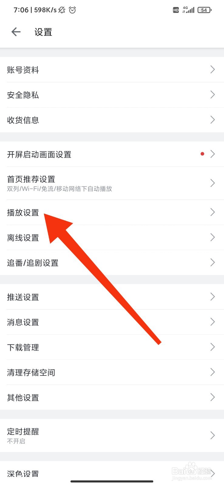 哔哩哔哩怎么调整小窗播放尺寸