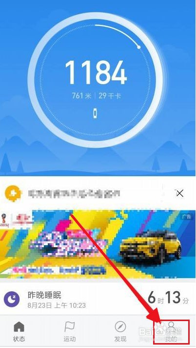 小米手环6怎么开启夜间模式?
