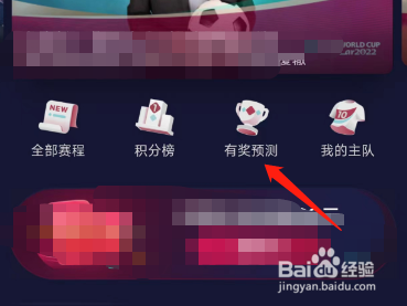 抖音世界杯怎么赢金球币