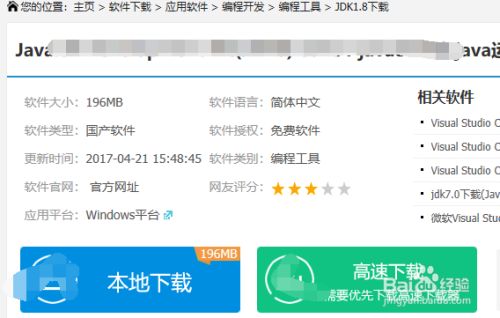 Win10系统下怎么安装java Jdk 百度经验 Win10系统下怎么安装java Jdk 百度经验