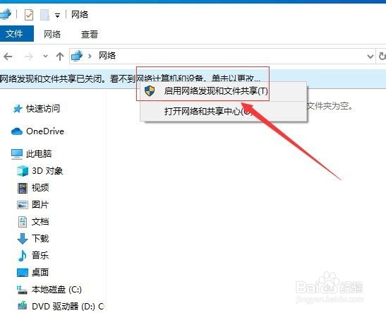 VMware虚拟机和主机如何实现文件共享