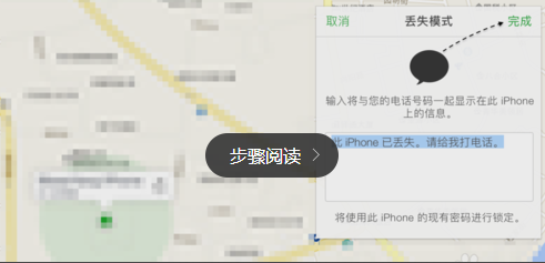 苹果6s plus手机掉了怎么找回丢失如何定位找回