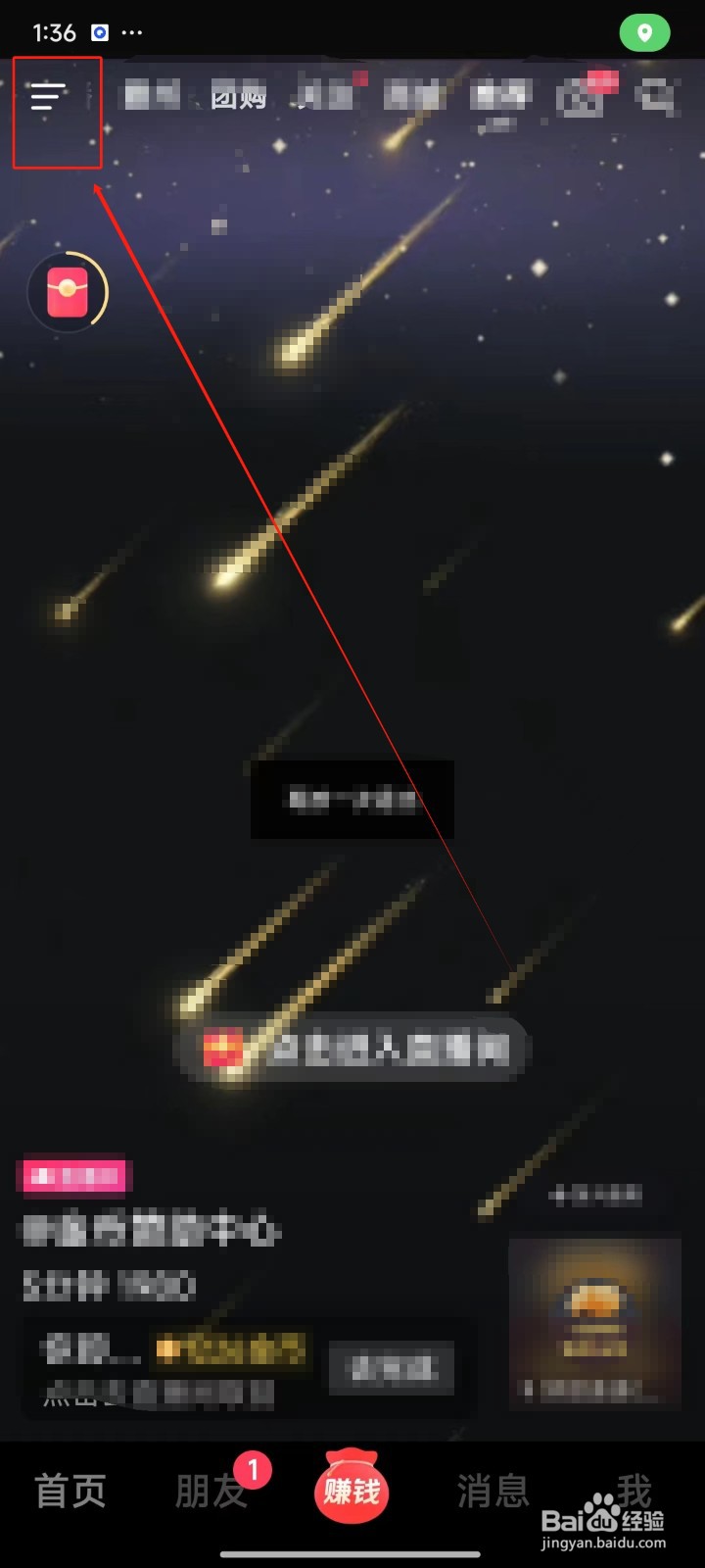 怎样开启抖音私密账号