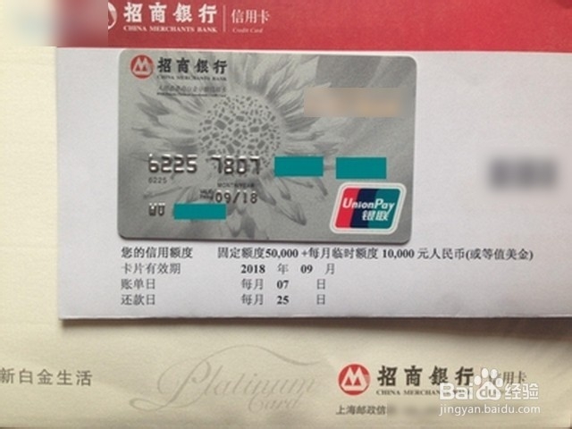 怎样办理招商银行信用卡