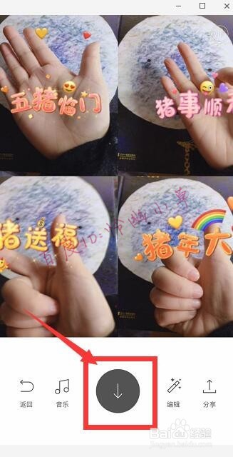 抖音猪年红包舞怎么拍 四宫格猪猪送福特效教程