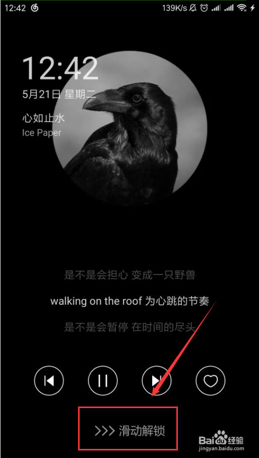 网易云音乐如何设置锁屏显示，云音乐锁屏