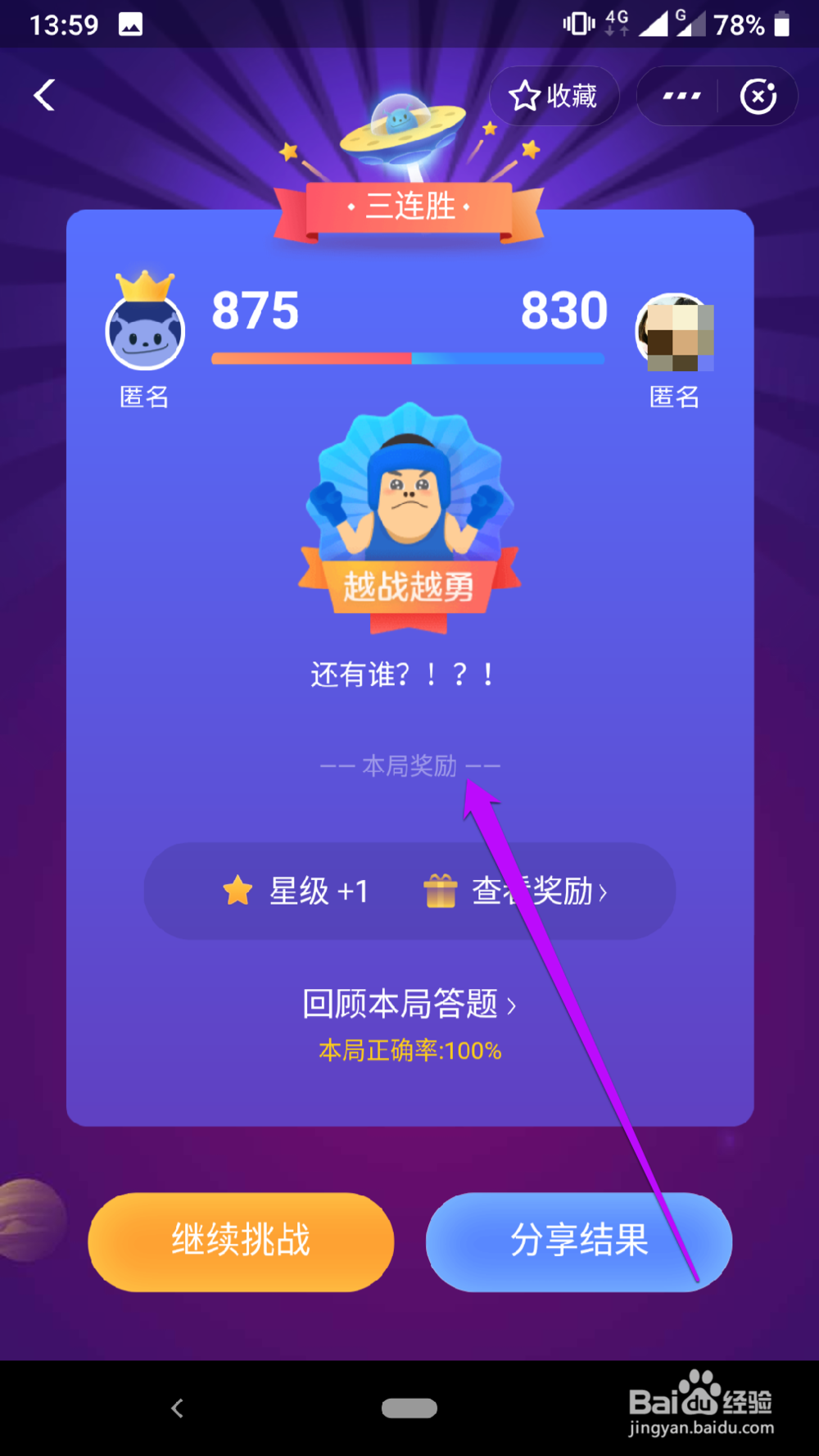 怎样在答答星球中获得福卡