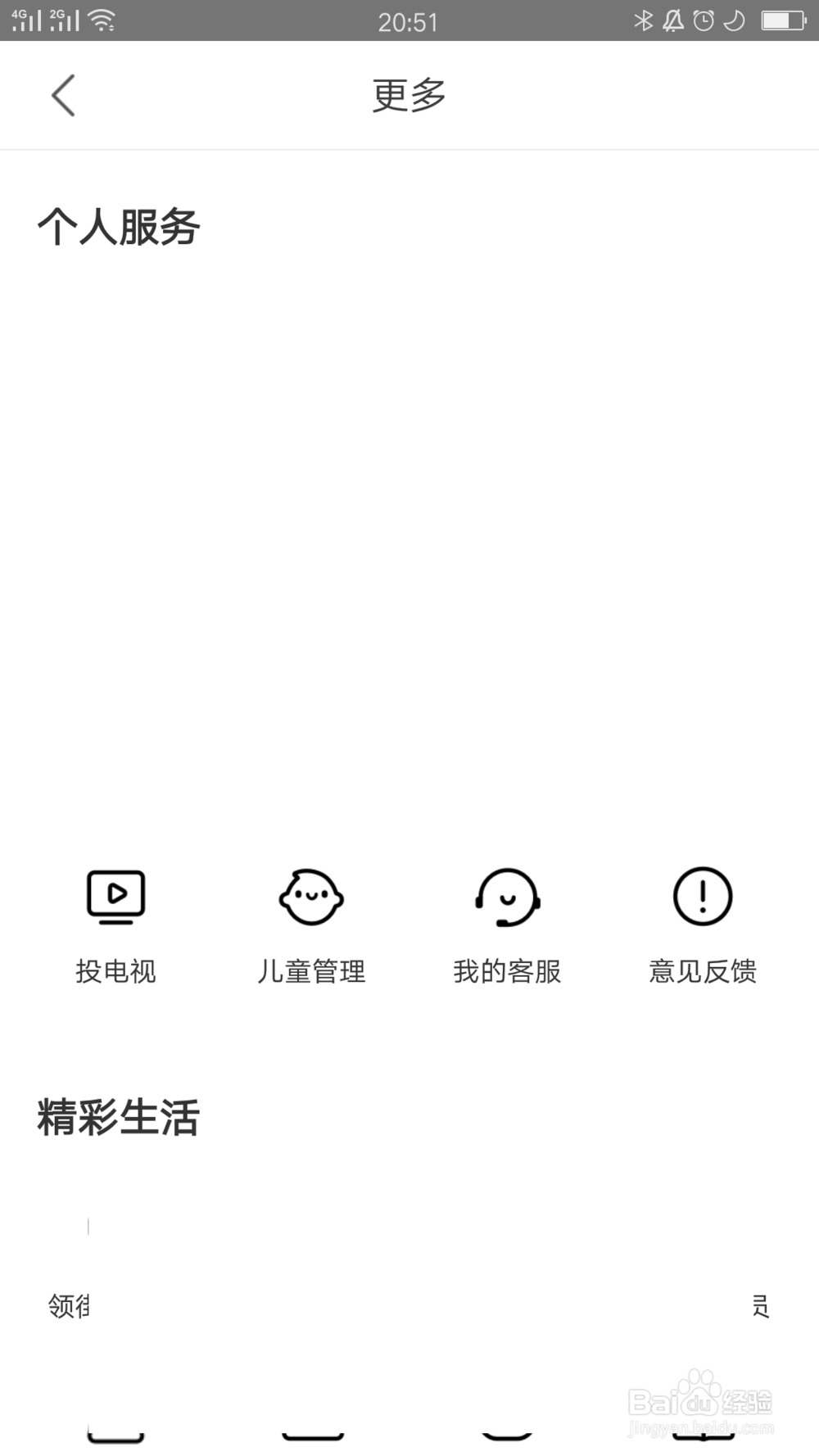 优酷如何设置儿童管理