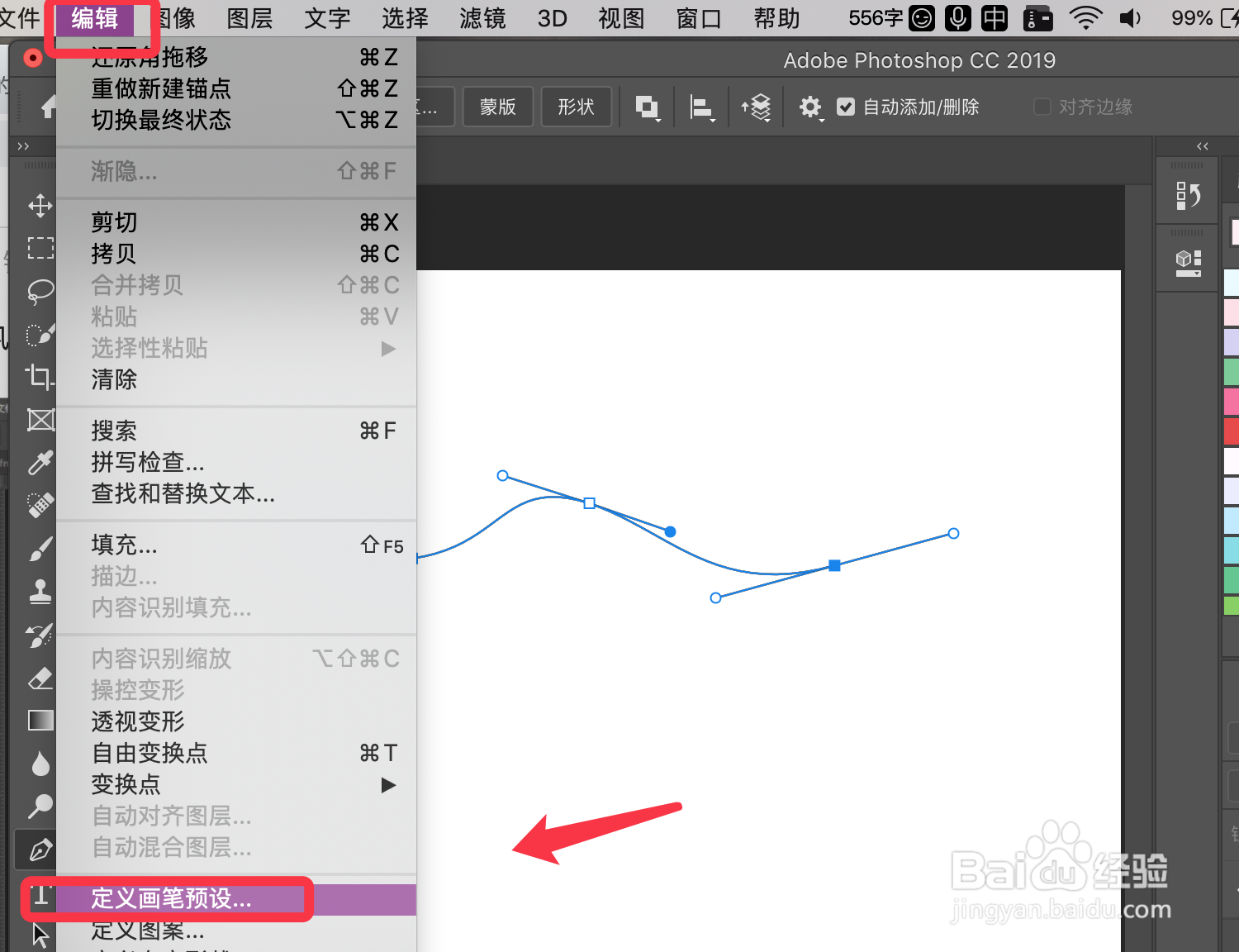 Adobe Illustrator如何设置画笔预设