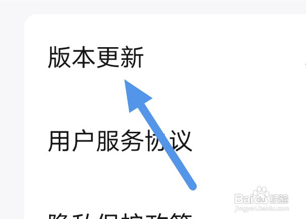 快手免费小说怎样进行版本更新操作