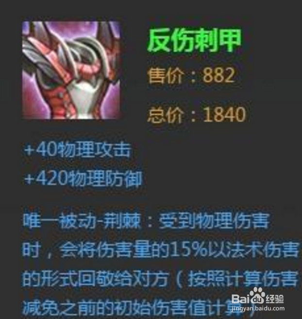 王者荣耀里怎么叫“按照局势出装”？