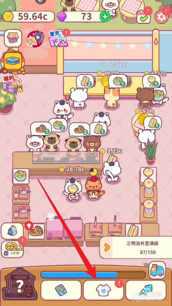 食物归类者怎么合成装备