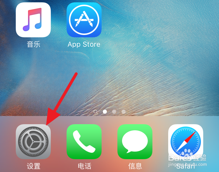 iPhone6s怎么卸载软件 iPhone6s怎么删除软件