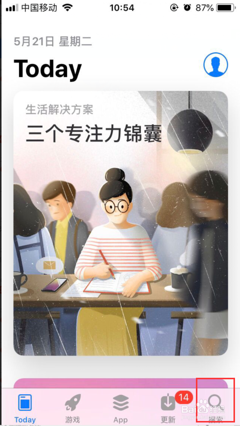 苹果手机怎么安装云梦四时歌