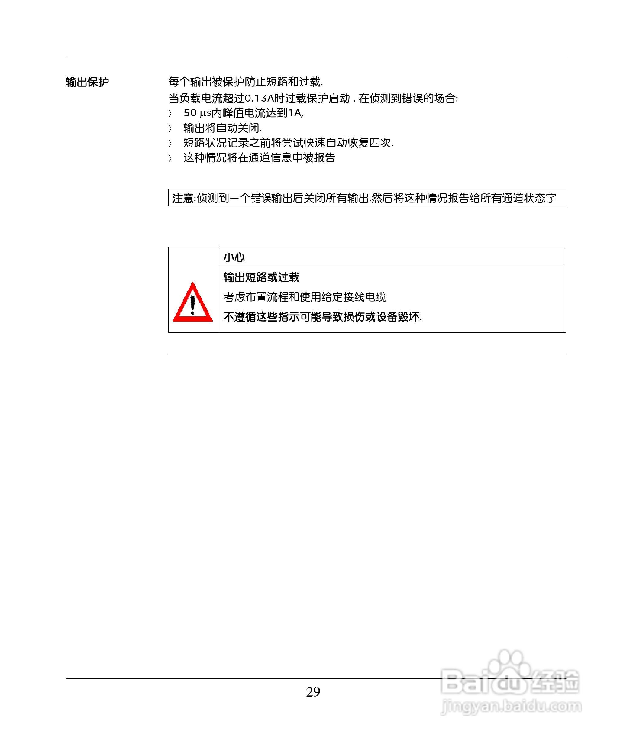 schneider TWDPTO220DT 模块用户手册:[3]