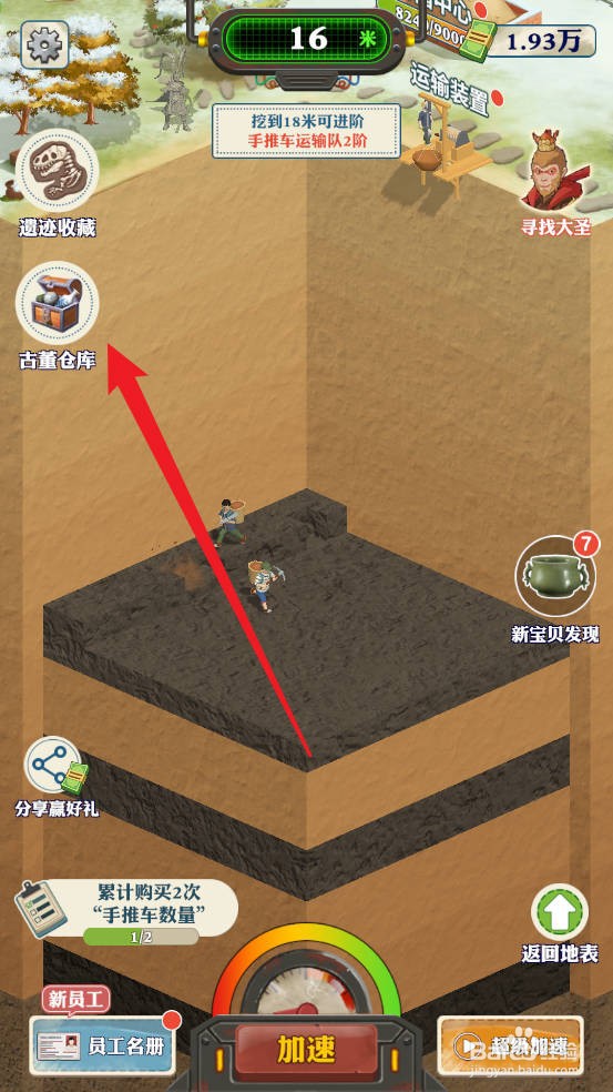 王铲铲的致富之路如何捐赠古董