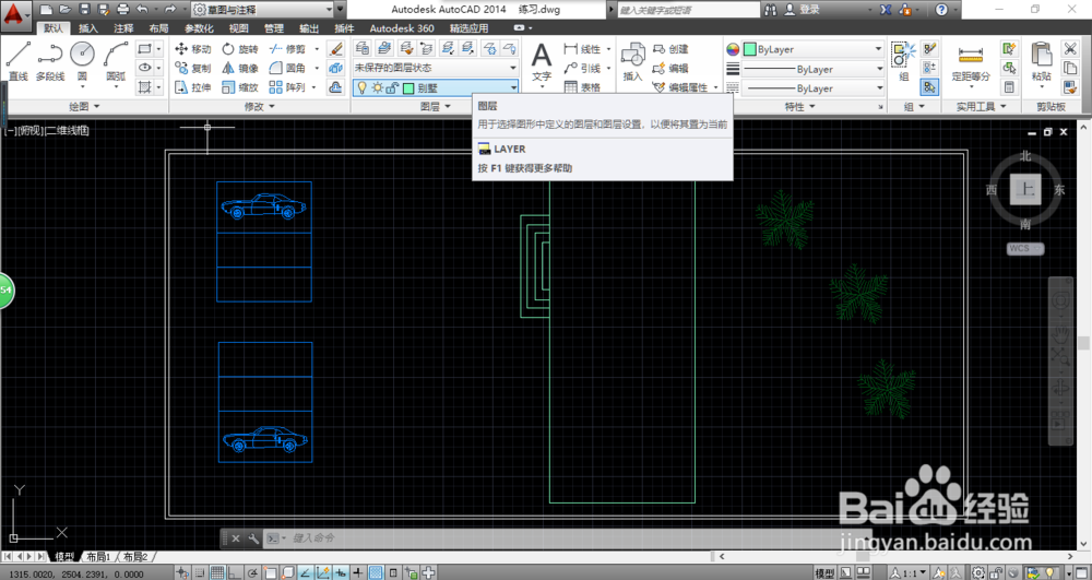 <b>AutoCAD 2014如何对所需图层进行合并</b>