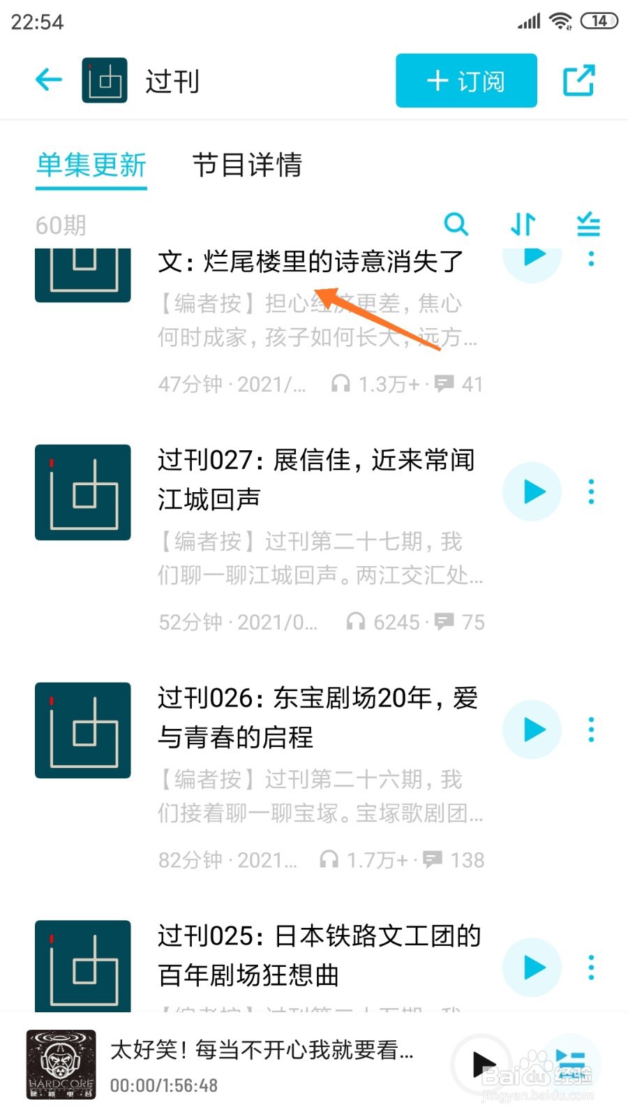 小宇宙中如何查看烂尾楼里的诗意消失了