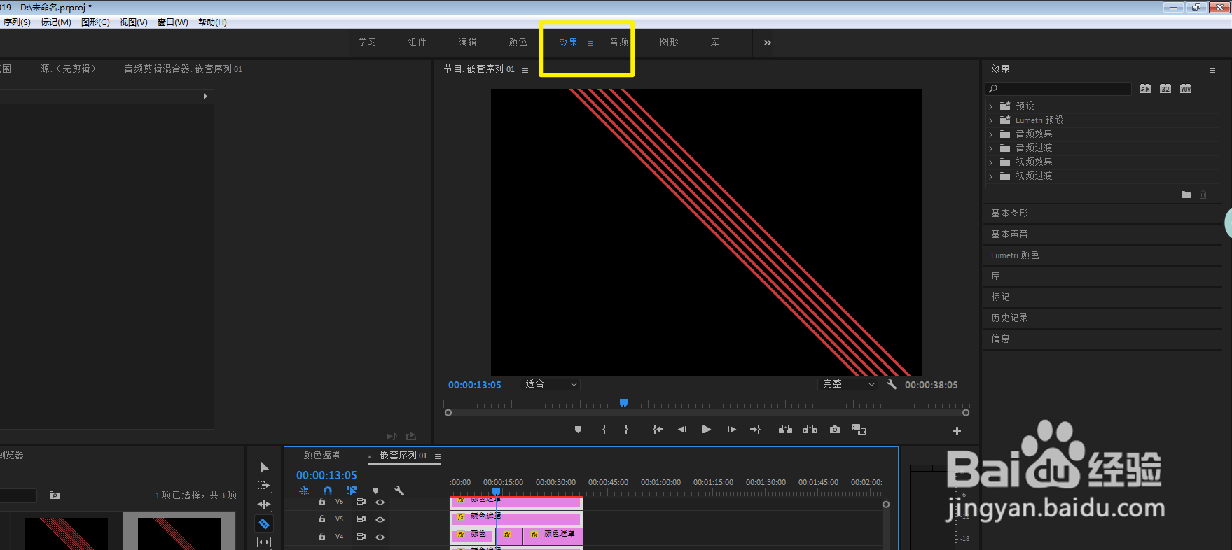 pr怎么添加转场音乐