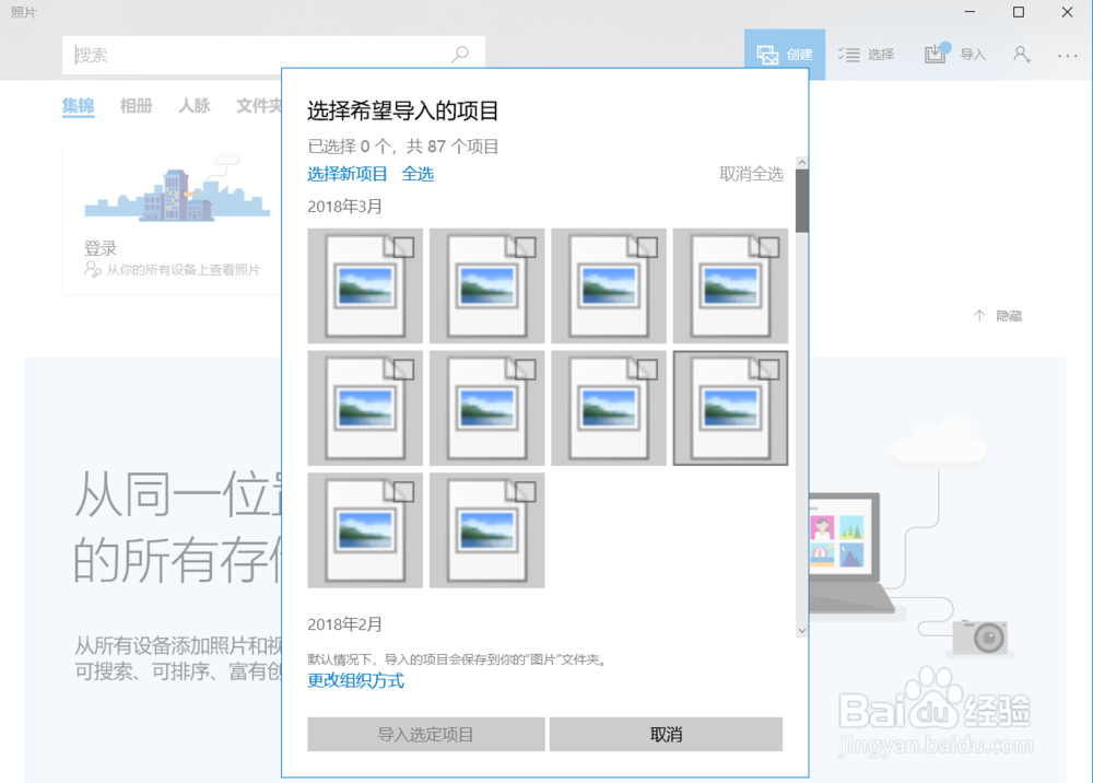 如何拷贝华为手机的照片到电脑上