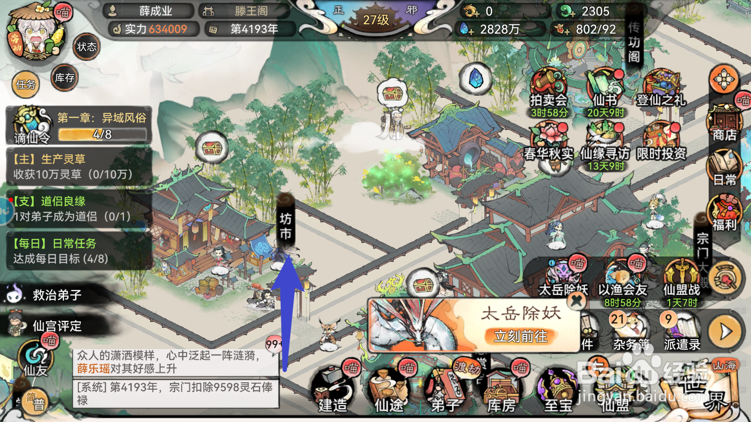 最强祖师云露草如何获得