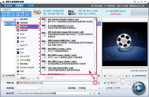 录音软件免费下载及使用教程