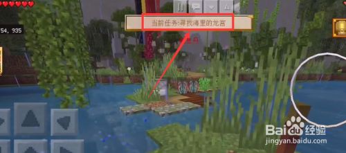我的世界大闹天宫寻找海里的龙宫任务攻略
