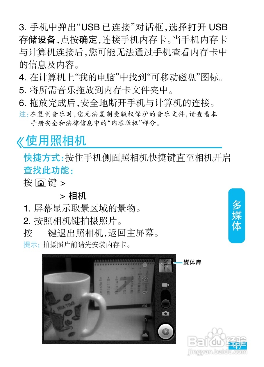 摩托罗拉XT532手机使用说明书:[5]