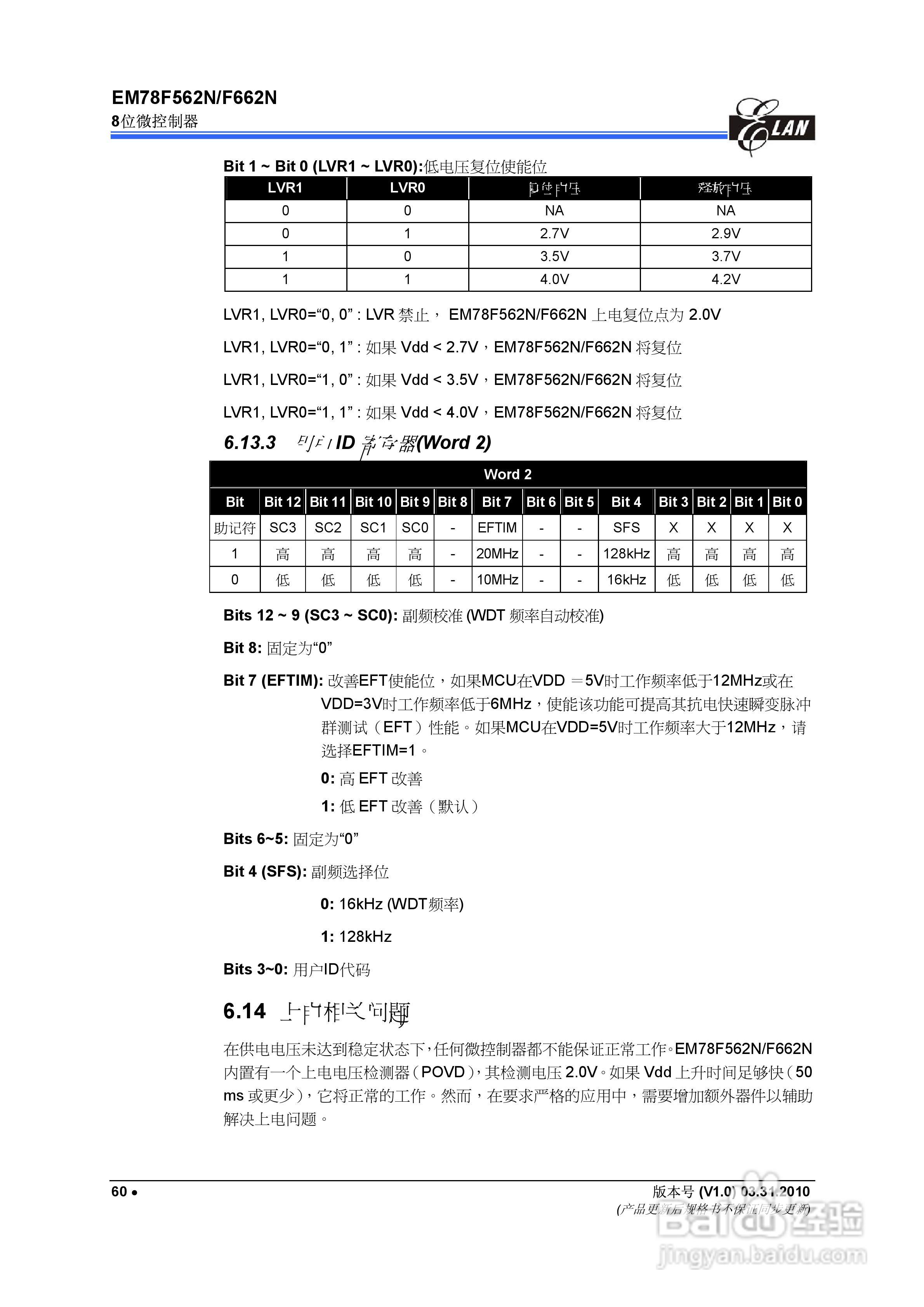 EM78F562N/F662N 8位微控制器说明书:[7]