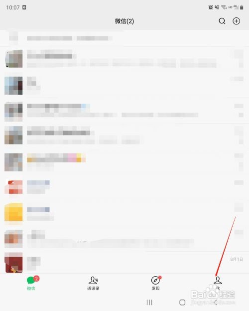 微信如何更改昵称呢