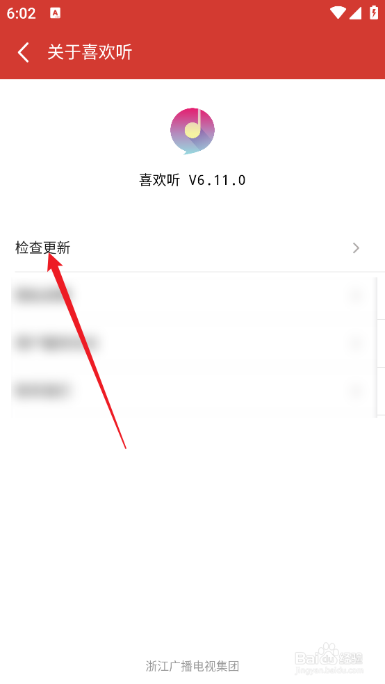 喜欢听APP怎么检测《APP更新》