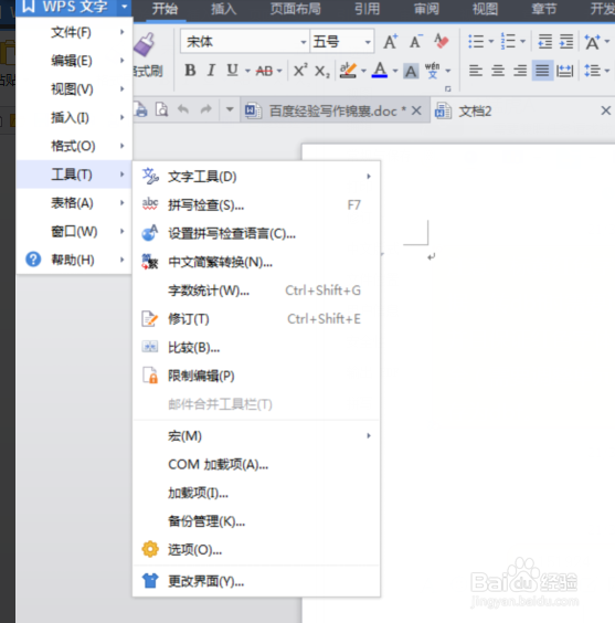 如何取消word自动编号？
