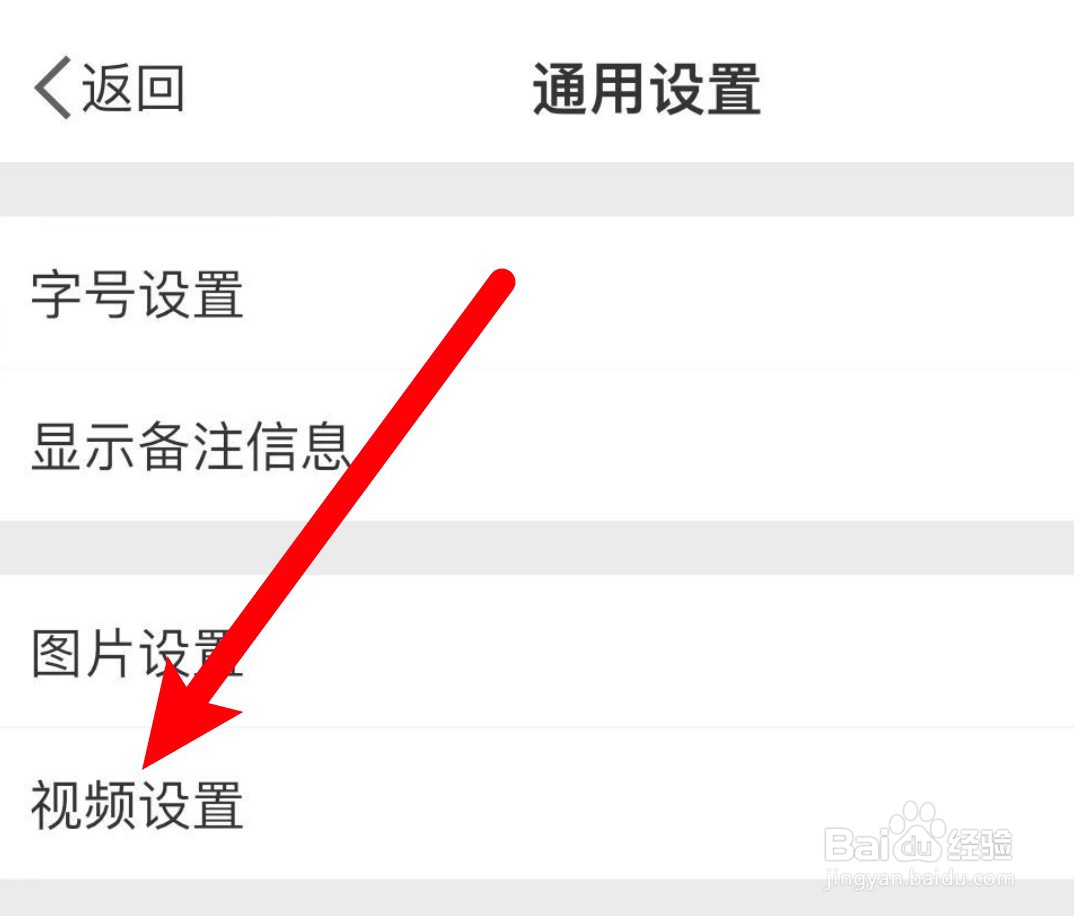 微博怎么设置视频展示个人水印