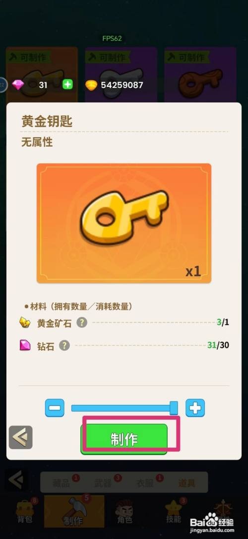 史小坑的花前月下如何打开黄金宝箱