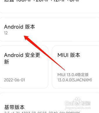 安卓12彩蛋时钟如何玩