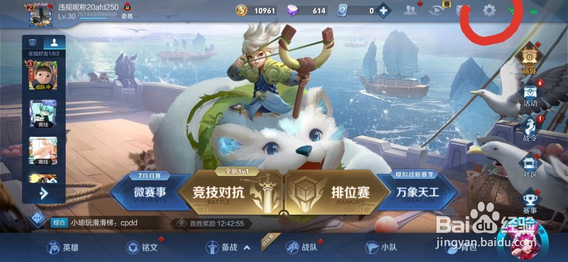 #好久不见#王者荣耀如何设置野怪生命值