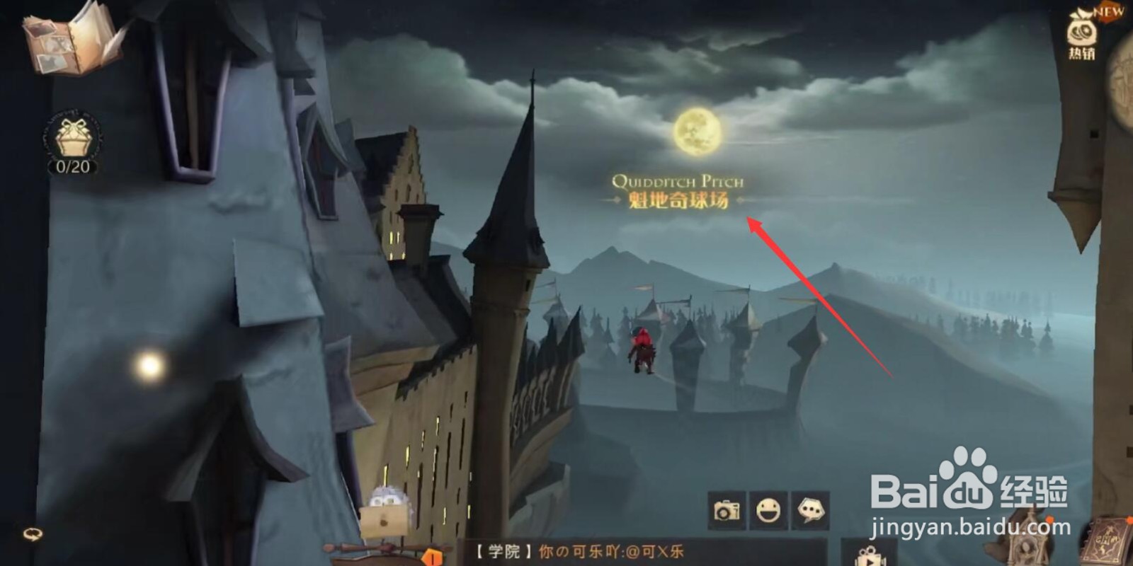 哈利波特其实只要再坚持几秒钟拼图寻宝怎么获得