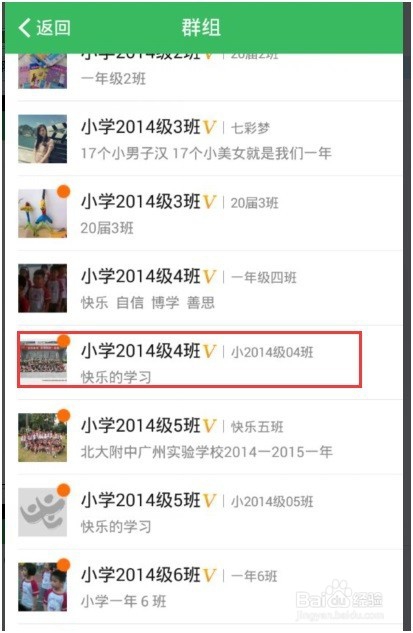 在学信手机App上如何查看孩子的各科考试成绩？