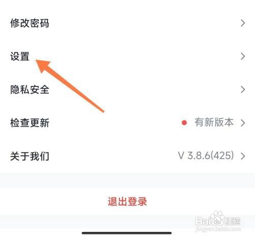 腾讯会议如何进入安全驾驶模式