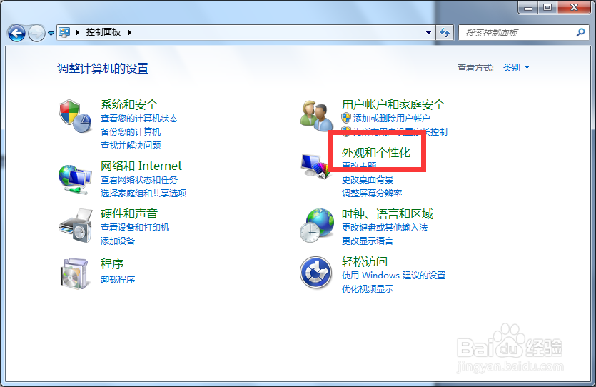 Win7如何隐藏不使用的字体