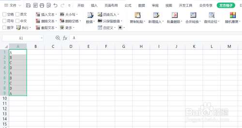 Excel如何快速在表格里实现单列的循环序列