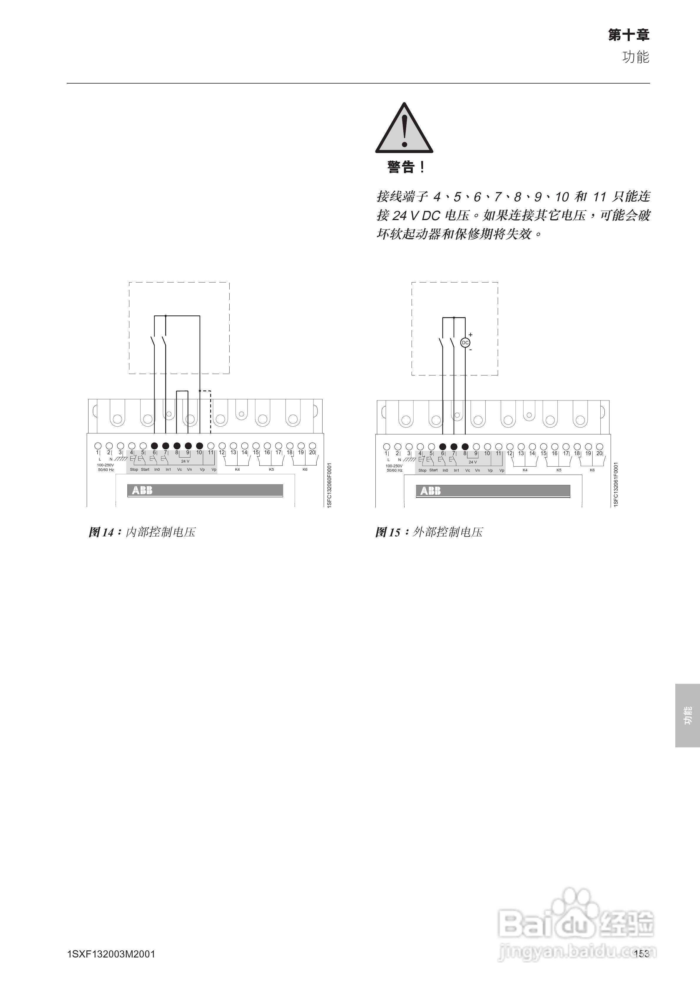 ABB PSTB1050软启动器安装调试手册:[16]