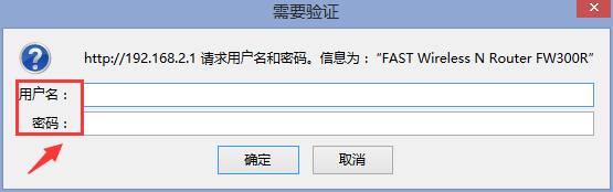 路由器系列：[3]修改无线密码