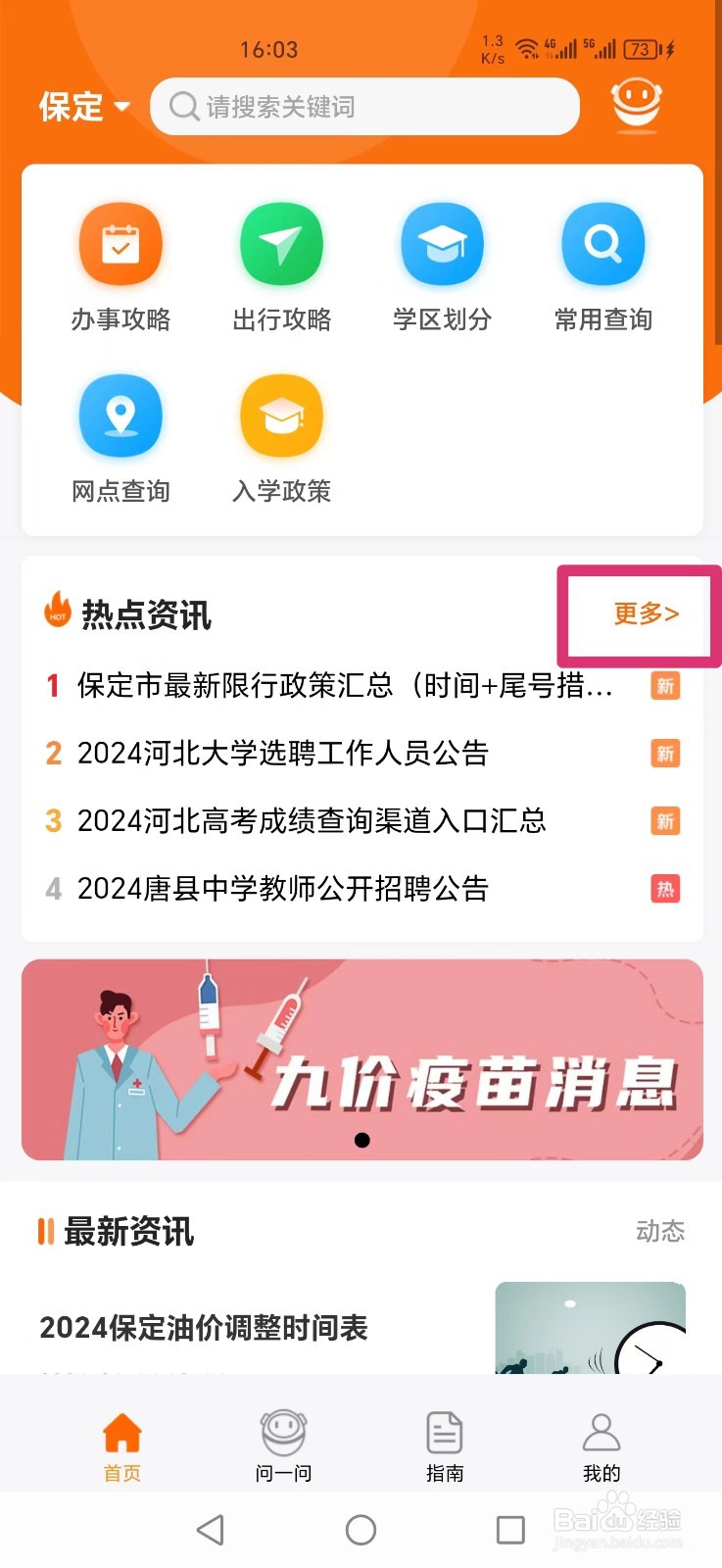 2024河北高考成绩查询入口汇总