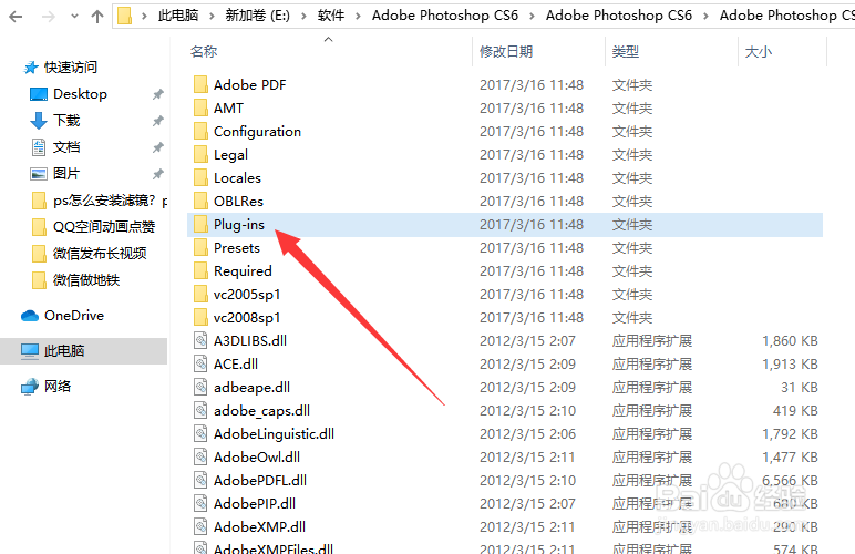 ps怎么安装滤镜ps滤镜安装方法。