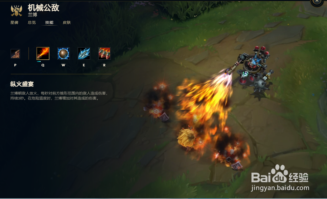 英雄联盟兰博技能被动介绍