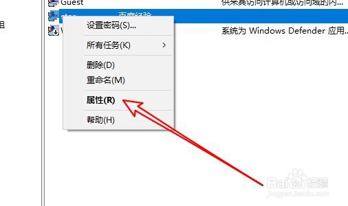 win10系统如何开启和关闭管理员账户