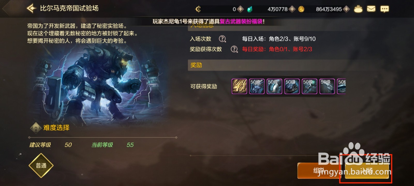 DNF手游在哪里获得闪亮的泰拉石