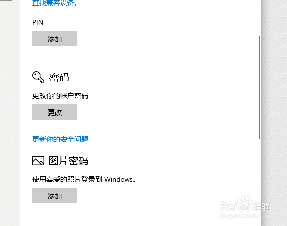 如何在电脑上修改用户密码？